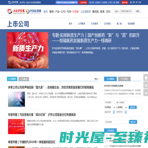 为投资者第一时间提供权威有效的公司新闻与产业报道|上海证券报·中国证券网