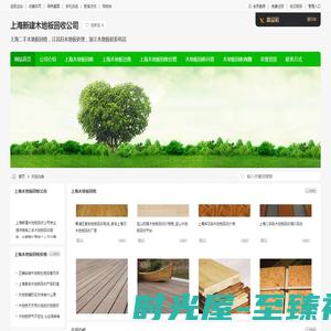 上海木地板回收，二手木地板回收，旧木地板回收