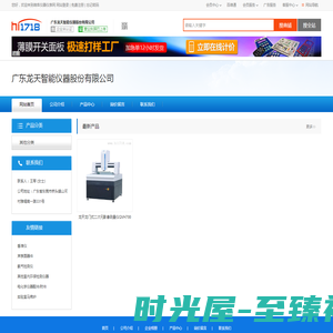 广东龙天智能仪器股份有限公司
