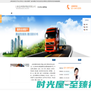 上海到运城物流公司_直达三门峡专线电话_搬家运输服务-迈泽物流