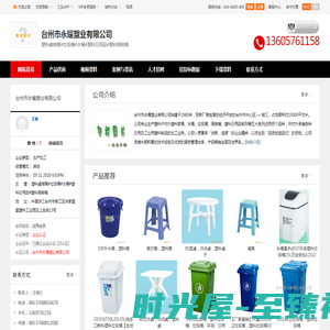 塑料桌椅凳,垃圾桶,水桶_台州市永耀塑业有限公司