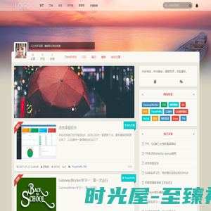 苏晓信个人博客网站