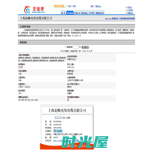 起帆电线_上海起帆电线电缆有限公司