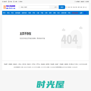 公司不存在_中国电力招标采购网官网-电力系统唯一具有经营许可资质网站