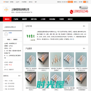 铝型材,铝型材配件,铝型材框架_上海闽坚铝业有限公司