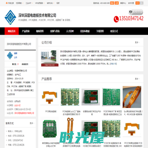 PCB线路板,FPC电路板,PCB打样_深圳深层电路板技术有限公司