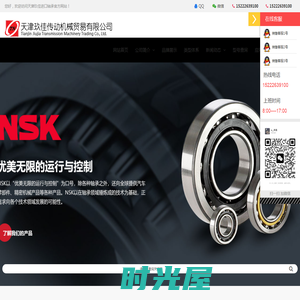日本NSK轴承总代理_日本NSK进口轴承经销商—天津玖佳传动机械贸易有限公司