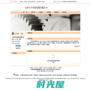 电线电缆_天津吉丰电线电缆有限公司