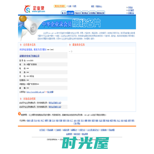 深圳市中业电子有限公司_联系电话