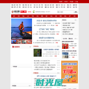 资讯频道_新讯网提供全新―中文资讯的商业网站