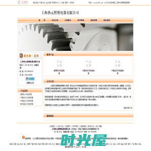 红外线加热管_上海热元照明电器有限公司