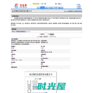 氧指数测定仪_南京炯雷仪器设备有限公司