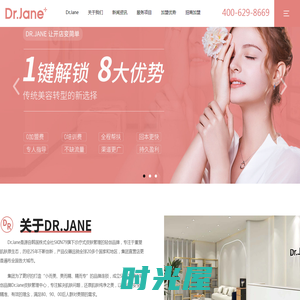 Dr.Jane皮肤管理 - 加盟|培训|中心|韩国皮肤技术|河南雅达企业管理咨询有限公司