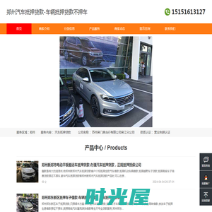 郑州汽车抵押贷款-车辆抵押贷款不押车