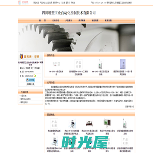 噪声监测仪_四川t望工业自动化控制技术有限公司
