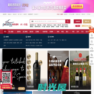 葡萄酒网-葡萄酒线上酒展-红酒-进口红酒品牌-葡萄酒品牌
