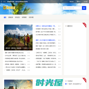 衢州兼职信息网 - 全国专业的兼职副业信息网站