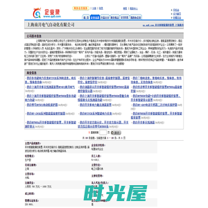 开关柜智能操控装置_上海南月电气自动化有限公司