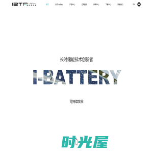 首页|i-battery