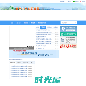 惠州市生态环境局网站