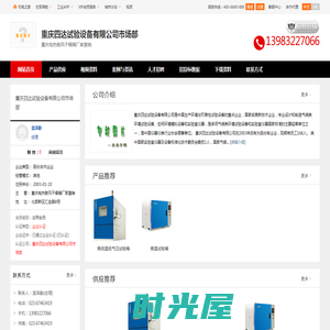 重庆电热鼓风干燥箱厂家直销_重庆四达试验设备有限公司市场部