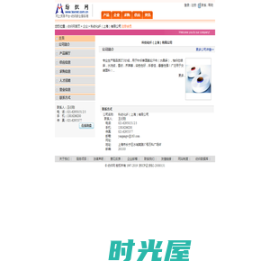 科纺化纤（上海）有限公司