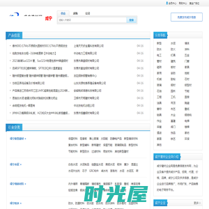 咸宁建材企业网-咸宁企业免费信息发布平台