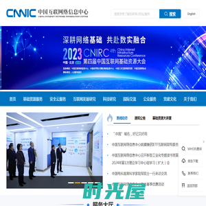 首页----中国互联网络信息中心