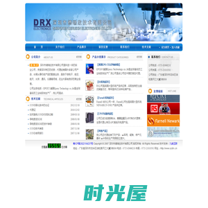 深圳市德瑞欣技术有限公司 | 353ND、353ND-T、H20E H20S