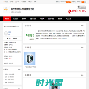 检漏仪,气密性检测仪_重庆市新现科技发展有限公司