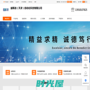 上海防静电台垫厂家_益斯递（天津）自动化科技有限公司