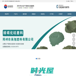 绿碳化硅,碳化硅价格.绿碳化硅微粉-郑州市海旭磨料有限公司