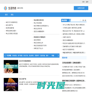 临朐生活热线-临朐本地分类信息免费发布网站