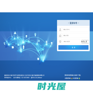 重庆市工业经济数据采集平台