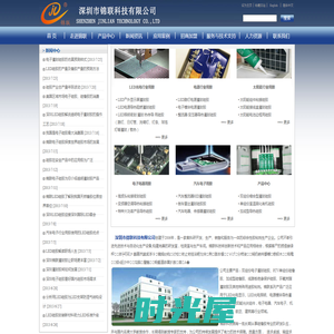 深圳锦联科技专业生产LED硅胶、电子硅胶、电源硅胶，质量保证，服务周到
