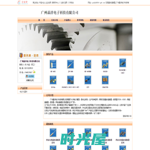 石英晶体谐振器_广州晶洋电子科技有限公司