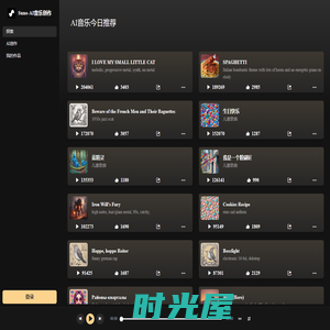 Suno AI 中文站 - 高质量的AI音乐创作平台