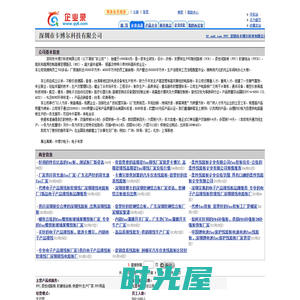FPC_深圳市卡博尔科技有限公司