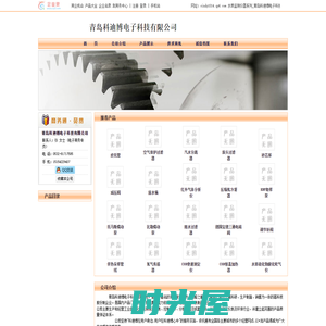 水质监测仪器系列_青岛科迪博电子科技有限公司