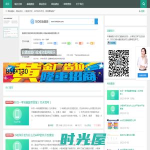 北京SEO优化整站网站建设-地区专业外包服务韩非博客