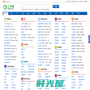 杭州分类信息-免费发布杭州分类信息-杭州三千网