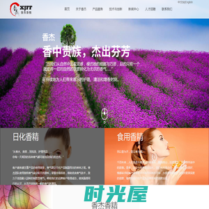 欢迎来到安徽香杰香精科技有限公司网站!