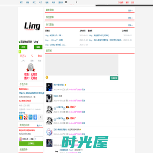 正版舞曲基地“Ling”的DJ舞曲空间-y2002.com