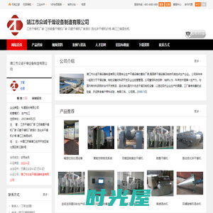 三维混合机厂家_靖江市众诚干燥设备制造有限公司