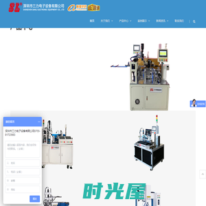 深圳市三力电子设备有限公司
