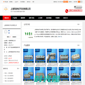 IGBT,可控硅,晶闸管_上海筠微电子科技有限公司