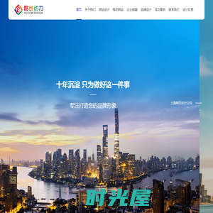 上海网站设计|上海网站制作|上海网页制作|上海网页设计-酷创动力网站设计公司