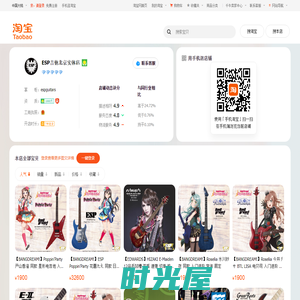首-ESP吉他北京w店-淘W