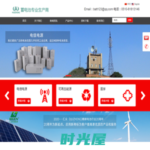 铅酸蓄电池-EPS蓄电池价格-直流屏电池-南京夏华电源厂