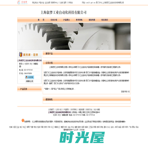 西门子PLC_上海叙梦工业自动化科技有限公司